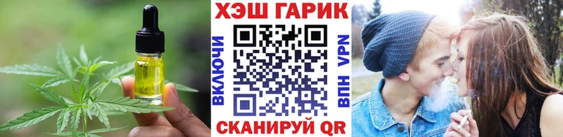 Печенье с ТГК марихуана  Демидов 