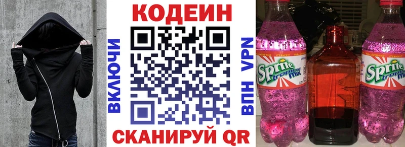 Codein Purple Drank  Демидов 