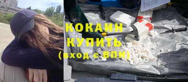 кокаин премиум Балахна