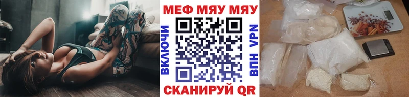 МЯУ-МЯУ mephedrone  дарнет шоп  Демидов 